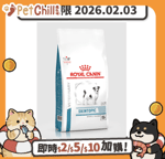 Royal Canin 處方糧 狗糧 Royal Canin 處方糧 法國皇家狗糧 皮膚敏感系列 小型成犬異位性皮膚炎 1.5kg (3110700) (賞味期限 2026.02.03)