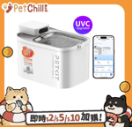 飲食用具 PETKIT Eversweet Max 2 無線智能飲水機 3L UVC水泵 (耐高溫版) (pkw3a-100uv)