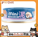 HEROMAMA 貓罐頭 HeroMama 貓罐頭 無膠迷你主食罐 奶糕肉泥 營養加強配方 鮪魚 55g