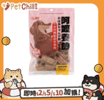 HEROMAMA 狗零食 HeroMama 狗小食 阿嬤養的系列 香烤機能蔬果燒肉 泌尿好順暢 80g