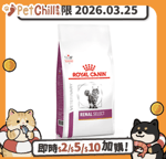 Royal Canin 處方糧 貓糧 Royal Canin 處方糧 法國皇家貓糧 關鍵賦活系列 成貓腎臟精選處方 2kg (2924600) (賞味期限 2026.03.25)