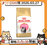 Royal Canin 法國皇家 貓糧 Royal Canin 貓糧 法國皇家貓糧 純種系列 波斯幼貓專屬配方 KPS32 2kg (2554020011) (賞味期限 2026.03.27)