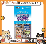 Sunrise 貓零食 日本Sunrise 磨牙鈣潔齒貓零食 30g (賞味期限 2026.02.17)