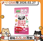 MiawMiaw 貓零食 AIXIA 愛喜雅 MiawMiaw 日本貓脆餅 吞拿魚味 30g (MMS-8) (賞味期限 2026.02.27)