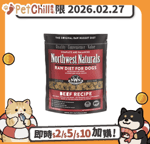Northwest Naturals 狗糧 Northwest Naturals 無穀物凍乾脫水狗糧 牛肉 12oz 340g (NWFDBF) (賞味期限 2026.02.27)