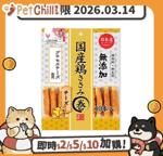 QPET 狗零食 日本Q-Pet 狗小食 愛情餐廳 雞肉芝士棒 10本 80g (KQ902) (賞味期限 2026.03.14)