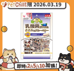 QPET 狗零食 日本Q-Pet 狗小食 愛情餐廳 乳酸菌雞肉粒 藍莓味 150g (KQ638) (賞味期限 2026.03.19)