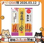 QPET 狗零食 日本Q-Pet 狗小食 愛情餐廳 雞肉番薯棒 10本 80g (KQ901) (賞味期限 2026.03.12)