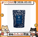 其他 貓零食 Essential Foods 易膳 Lynx猞猁 (冰島鱈魚+黑線鱈) (貓用) 80g (2300) (賞味期限 2026.03.01)