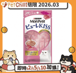 MonPetit 貓零食 日本MonPetit 肉泥餐包 藍鰭吞拿魚肉碎 40g (粉紅) (賞味期限 2026.03)