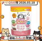其他 貓糧 AIXIA 愛喜雅 MiawMiaw 貓糧 幼貓配方 金槍魚味 580g (MDM-1) (賞味期限 2026.03.18)