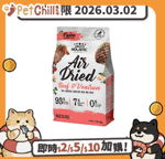 Absolute Holistic 貓糧 Absolute Holistic 貓糧 無穀主食糧 牛肉+鹿肉 500g (AD-6680) (賞味期限 2026.03.02)