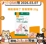 汪喵星球 貓零食狗零食 汪喵星球 貓狗零食 機能乳酪粒 營養雙莓 22g (SN588) (賞味期限 2026.03.07)