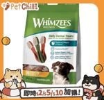 WHIMZEES WHIMZEES 中型犬專用高效潔齒骨 白色刷頭 7支