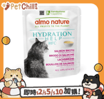 Almo Nature Almo Nature HFC Hydration Help 水潤護理鮮湯包 三文魚湯+三文魚肉 50g (5892)