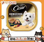 Cesar 西莎 Cesar西莎 鋁罐狗罐頭 星級美饌系列 甜薯菠菜烤雞 100g (10408285)