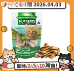 Nutreats Nutreats 貓零食 紐西蘭凍乾青口 50g (5209050) (賞味期限 2026.04.03)