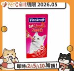 Vitakraft Vitakraft 健胃整腸奇妙醬 牛 90g (FVK23521) (賞味期限 2026.05)