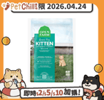Open Farm Open Farm 無穀物幼貓糧 走地雞+火雞 4lb (OFK-4C) (賞味期限 2026.04.24)
