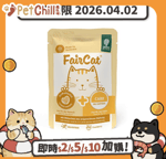 Green Petfood Green Petfood FairCat Care 貓主食濕糧 腎臟泌尿道配方 蛋氨酸+蔓越莓 85g (GW2152) (賞味期限 2026.04.02)