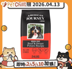 American-Journey/狗糧/44354