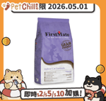 FirstMate/貓糧-貓乾糧/44363