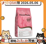 FirstMate/貓糧-貓乾糧/44366