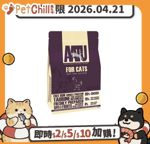 AATU AATU 貓糧 無穀物單一蛋白系列 放養雞肉配方 1kg (ATCC1) (賞味期限 2026.04.21)