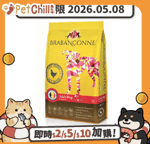 Brabanconne-爸媽寵/Brabanconne/44399