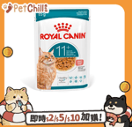 Royal Canin Royal Canin 法國皇家 貓濕糧 FHN 老齡貓11+ 主食濕糧 (肉汁) 85g (4200200)