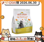 Almo Nature Almo Nature Holistic 貓糧 成貓糧新鮮火雞肉 2kg (627) (新舊包裝隨機發貨) (賞味期限 2026.06.30)