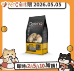 Optima Optima nova 幼獅子母孕育配方 Kitten Chicken & Rice 8kg (4包2kg夾袋) (OCK-L) (賞味期限 2026.05.05)