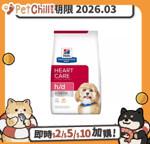 Hills 處方糧 Hills 處方糧 狗糧 h/d 心臟護理配方 1.5kg (10075HG) (賞味期限 2026.03)