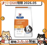 Hills 處方糧 Hills 處方糧 狗糧 c/d 泌尿系統護理配方 1.5kg (10074HG) (賞味期限 2026.05)
