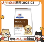 Hills 處方糧 Hills 處方糧 狗糧 j/d 關節護理配方 27.5lbs (8598) (賞味期限 2026.03)