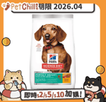 Hills Hills 狗糧 小型成犬完美體態 Adult Small & Mini Perfect Weight 4lb (3821) (賞味期限 2026.04)