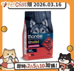 Monge Monge Bwild 狗糧 低穀物野生系列 成犬配方 鹿肉 15kg (MO4534) (賞味期限 2026.03.16)