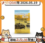 Taste of the Wild Taste of the Wild 狗糧 無穀物野牛+烤鹿肉配方 (成犬糧) 2kg (90100101) (賞味期限 2026.05.19)