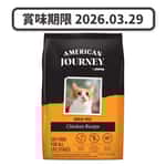 貓糧 American Journey 全貓糧 無穀物雞肉配方 12lbs (AJCC12) (賞味期限 2026.03.29)