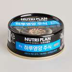 Nutriplan 營養企劃 Nutriplan 貓罐頭 營養企劃 每日營養罐 成貓免疫與泌尿系統配方 85g (64655)