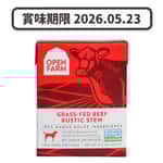 Open Farm Open Farm 狗濕糧 燉肉配方 草飼牛 12.5oz (OFD-ST-B) (賞味期限 2026.05.23)