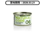 Natural Code Natural Code 貓罐頭 雞⾁ & 蔬菜 Chicken & Vegetables 85g (1106) (賞味期限 2026.03.21)