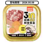 HEROMAMA HeroMama 狗濕糧 犬餐盒 菲力牛 80g FC312 (賞味期限 2026.05.09)