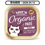 LILY'S KITCHEN LILY'S KITCHEN 貓主食罐 有機無穀物系列 火雞肉常餐 85g (COT03) (賞味期限 2026.04.13)