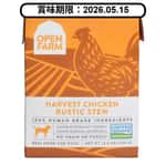 Open Farm Open Farm 狗濕糧 燉肉配方 走地雞 12.5oz (OFD-ST-C) (賞味期限 2026.05.15)