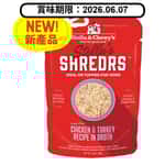 Stella & Chewy's Stella & Chewy's Stella's Shredrs 狗濕糧 肉絲滋味包系列 放養雞+火雞配方 80g 2.8oz (SSCTB) (賞味期限 2026.06.07)