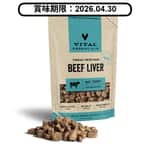 Vital Essentials VITAL ESSENTIALS 凍乾狗小食 牛肝粒 2.1oz (684007) (賞味期限 2026.04.30)
