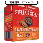 Stella & Chewy's Stella & Chewy's 狗濕糧 單一材料燉肉系列 草飼牛肉 11oz (SS-B-11) (賞味期限 2026.04.02)