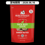 Stella and Chewy Stella & Chewy s 狗糧 凍乾生肉主糧 鴨朋鵝友 鴨肉鵝肉配方 5.5oz (SC007) (賞味期限 2026.06.16)