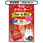 CIAO CIAO 貓零食 日本夾心貓餅 吞拿魚 6g 7袋入 (P-341) (賞味期限 2026.08.31)